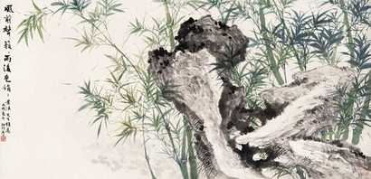 陆抑非 丙戌1946年作 竹石图 镜心